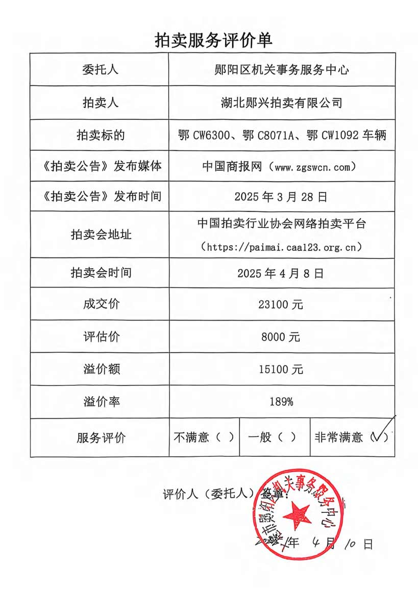 鄖陽(yáng)區(qū)機(jī)關(guān)事務(wù)服務(wù)中心